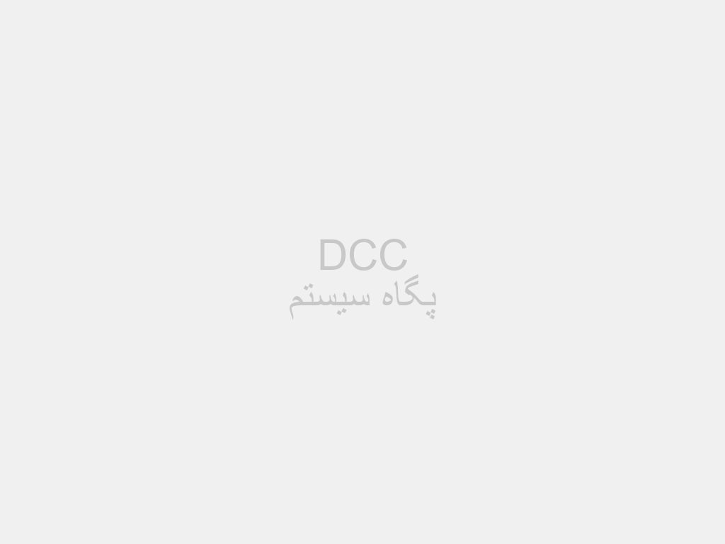 Dcc 2