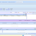 عکس نهم نرم افزار HSE از ERP ایرانی پگاه سیستم