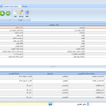 عکس اول نرم افزار آموزش از ERP ایرانی پگاه سیستم