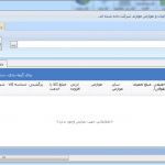 عکس پنجم نرم افزار خرید از ERP ایرانی پگاه سیستم