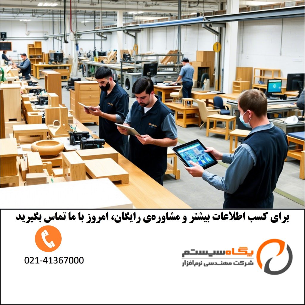تماس نرم افزار تولید پگاه سیستم