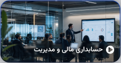 داشبورد اصلی نرم افزار